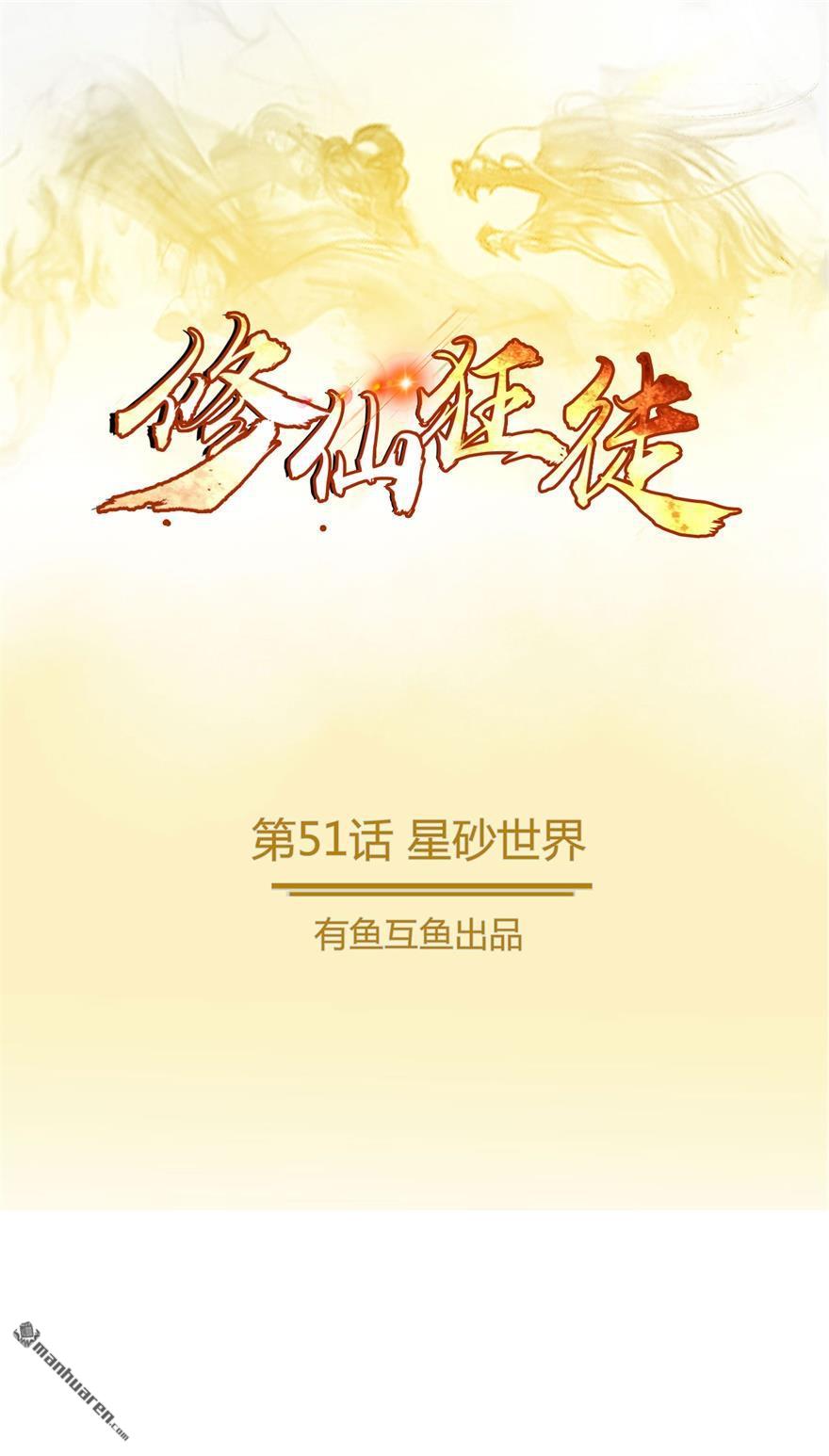 第51回星砂世界（42P）