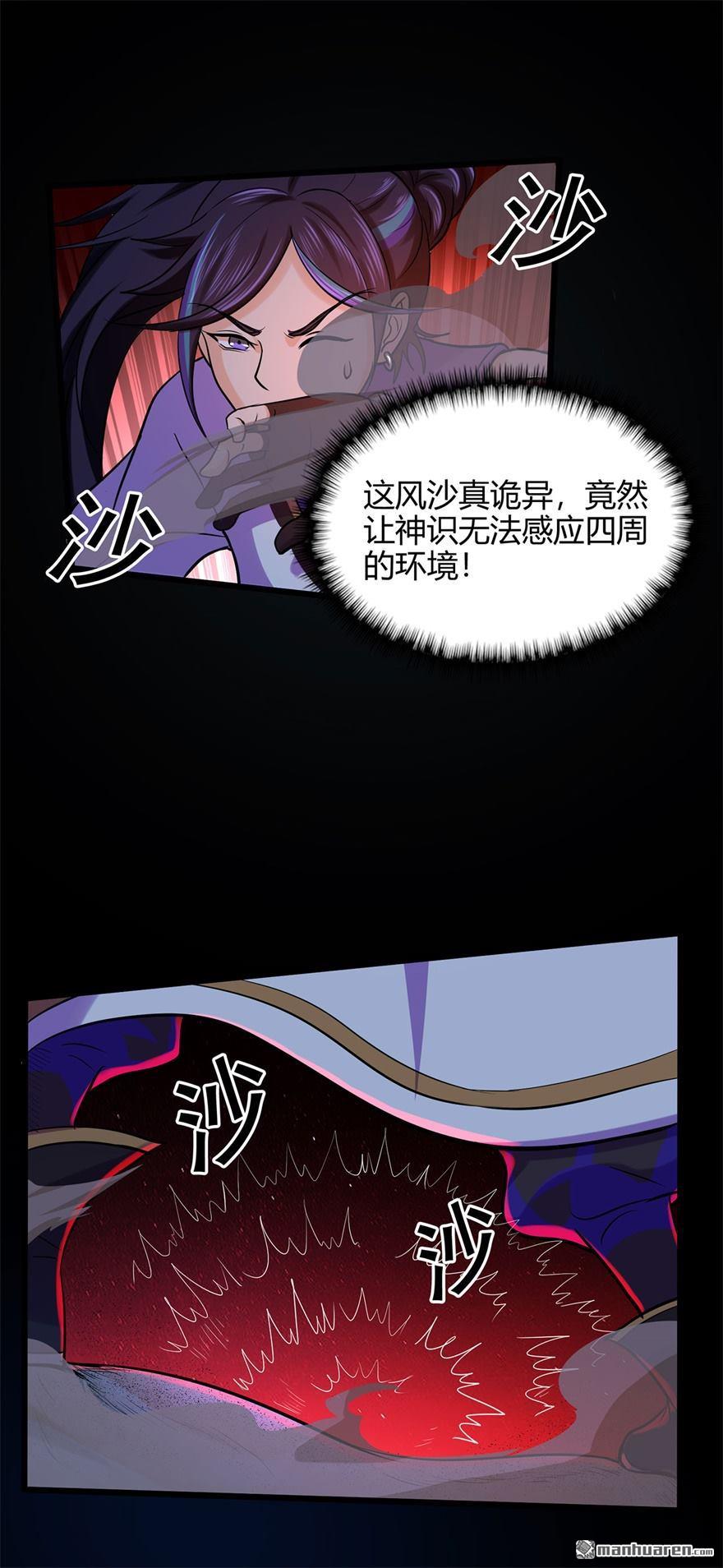 第51回星砂世界（42P）