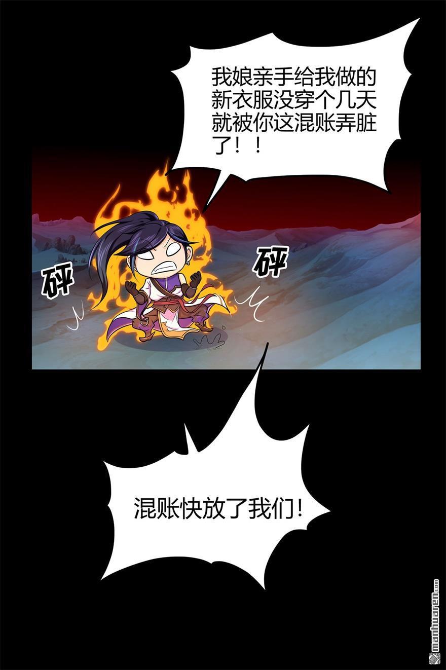 第52回早起的蟲兒有鳥吃（32P）