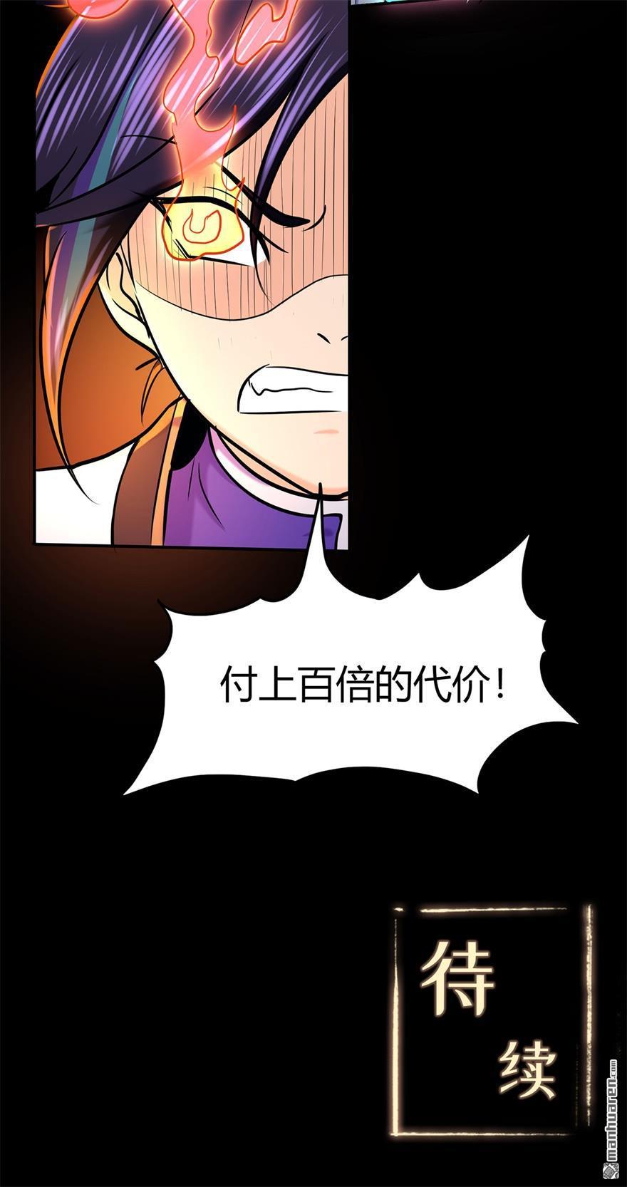 第52回早起的蟲兒有鳥吃（32P）