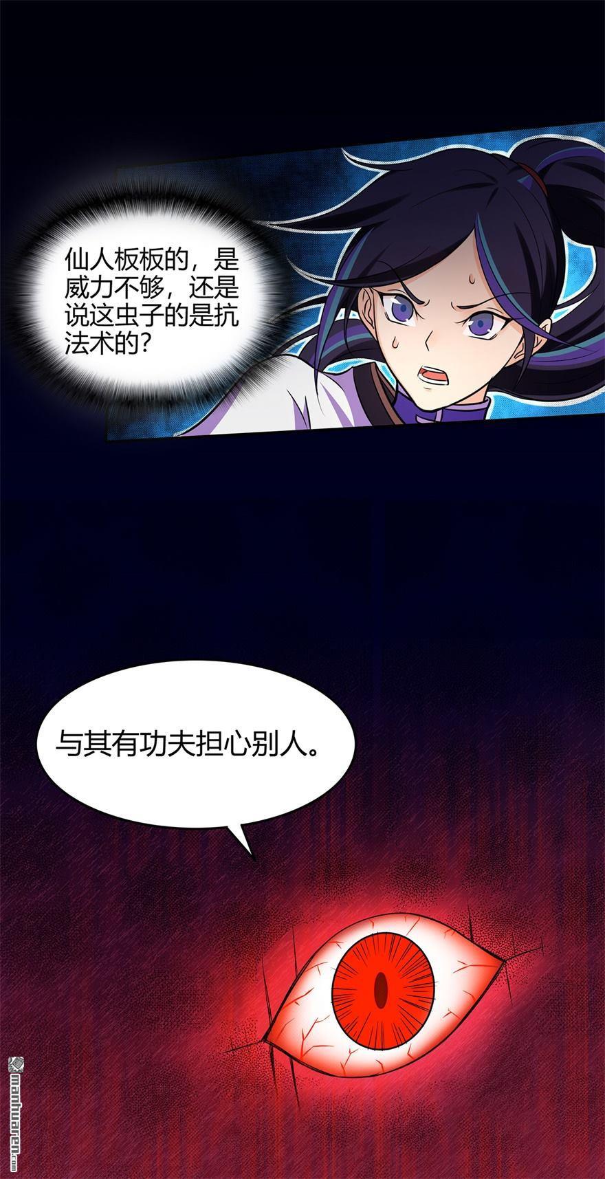 第52回早起的蟲兒有鳥吃（32P）