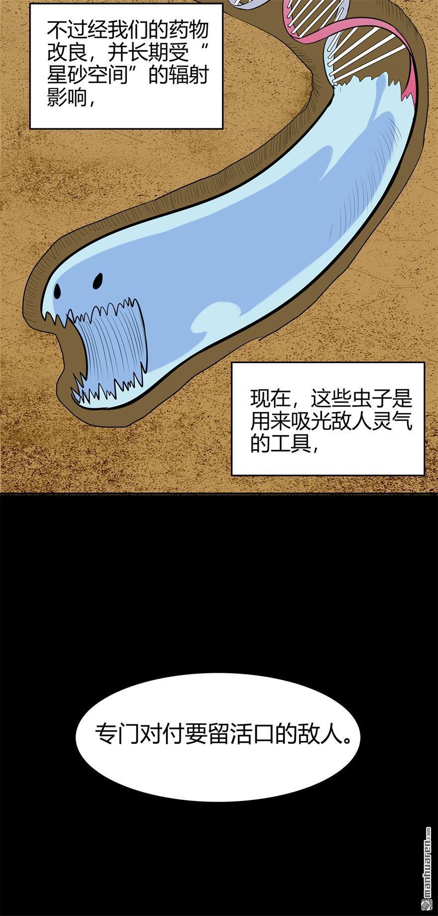 第52回早起的蟲兒有鳥吃（32P）