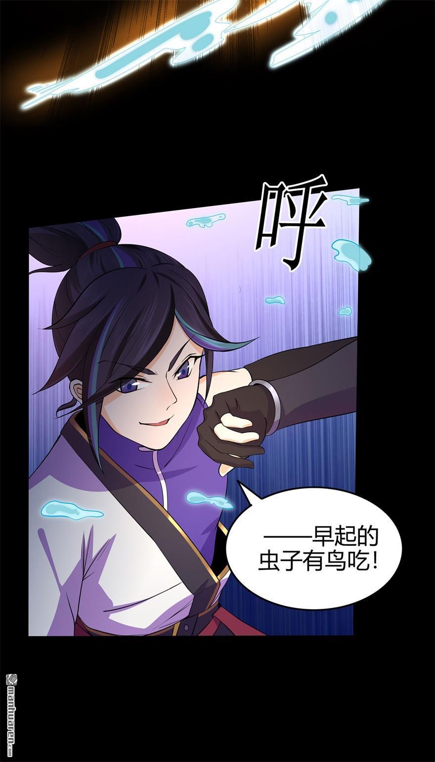 第52回早起的蟲兒有鳥吃（32P）