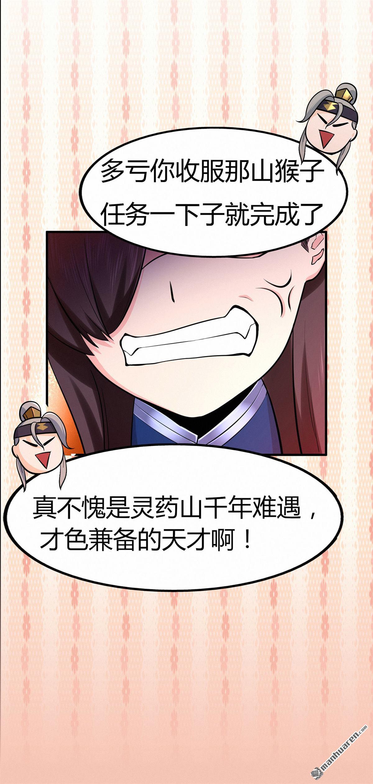 第53回飛沙走石（56P）