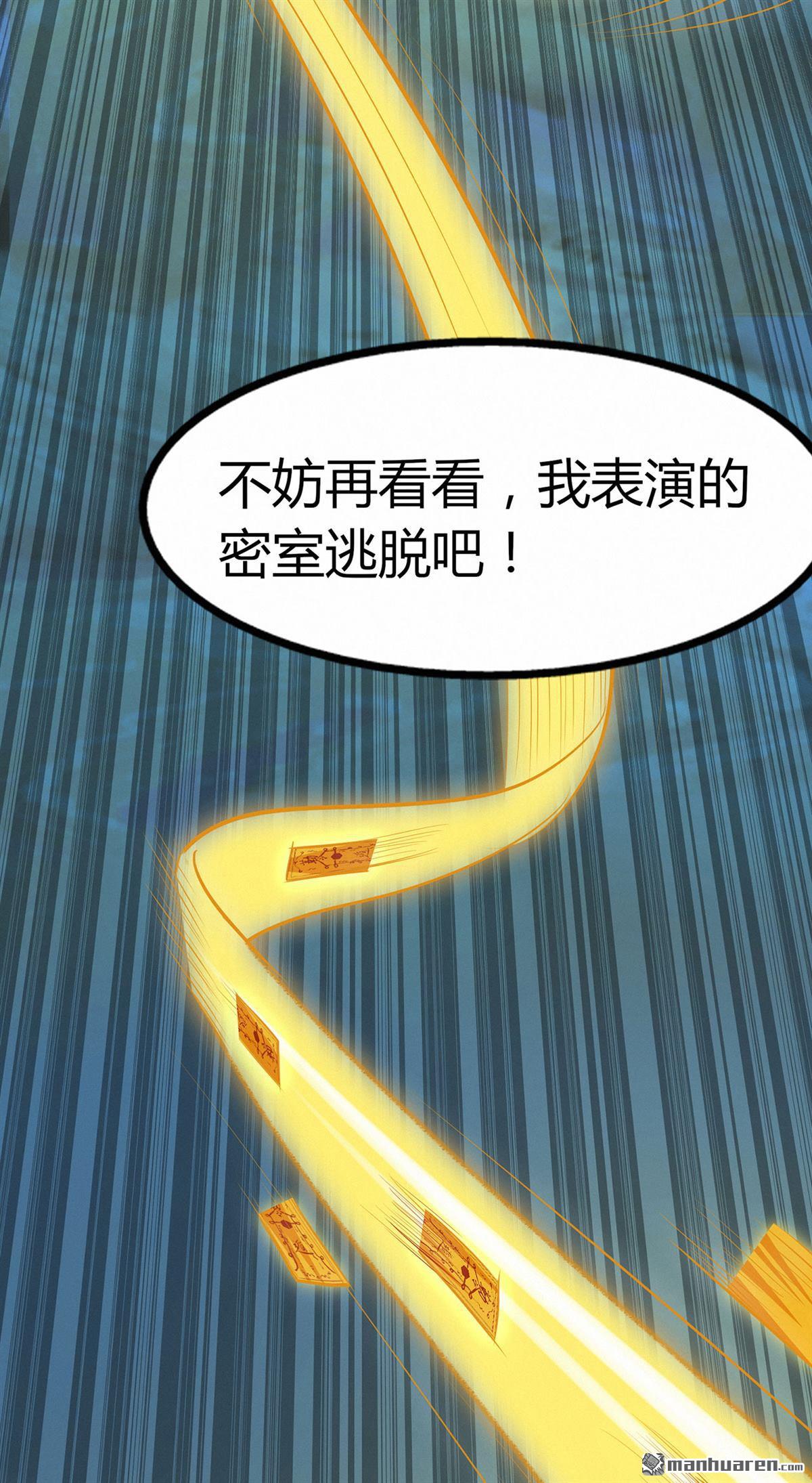 第53回飛沙走石（56P）