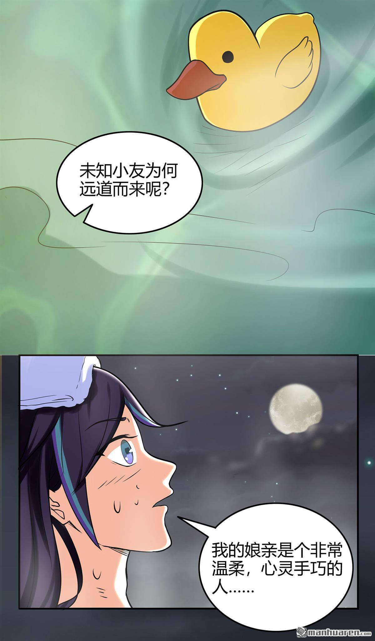第54回御蟲真人的關照（52P）