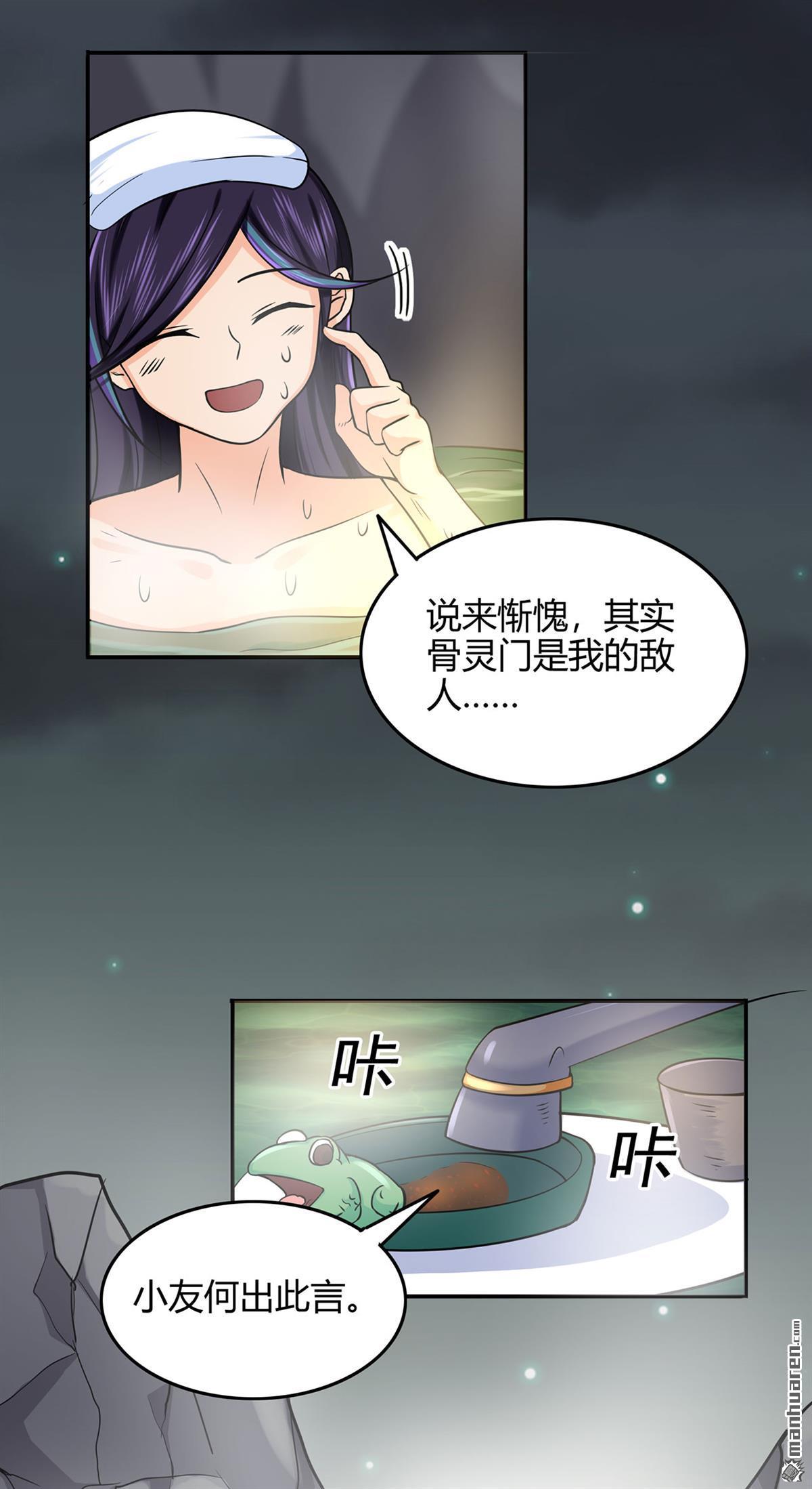 第54回御蟲真人的關照（52P）