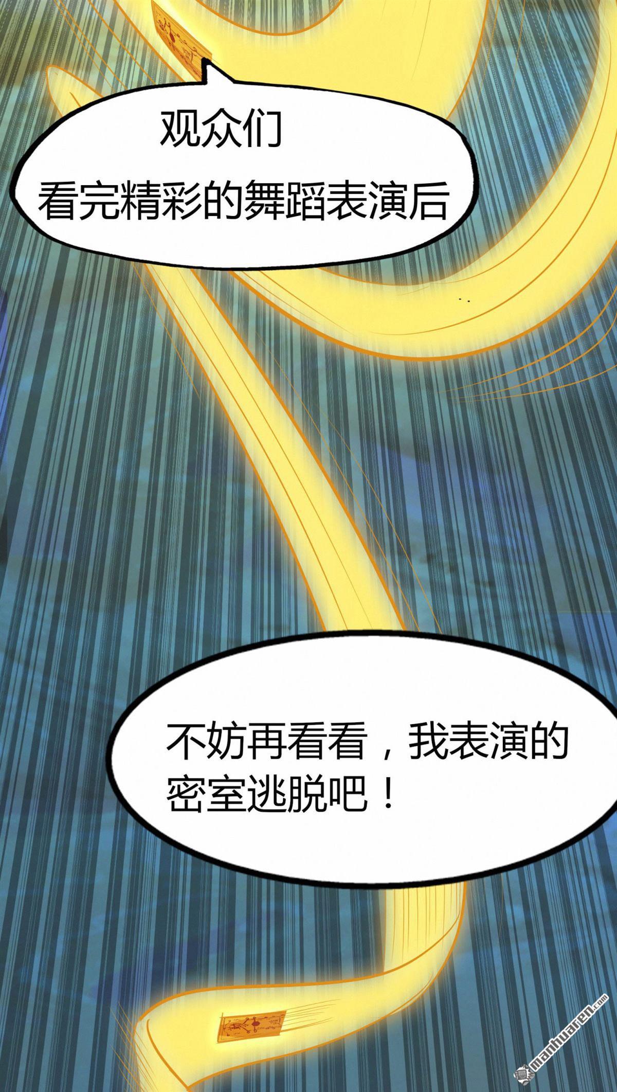 第54回御蟲真人的關照（52P）