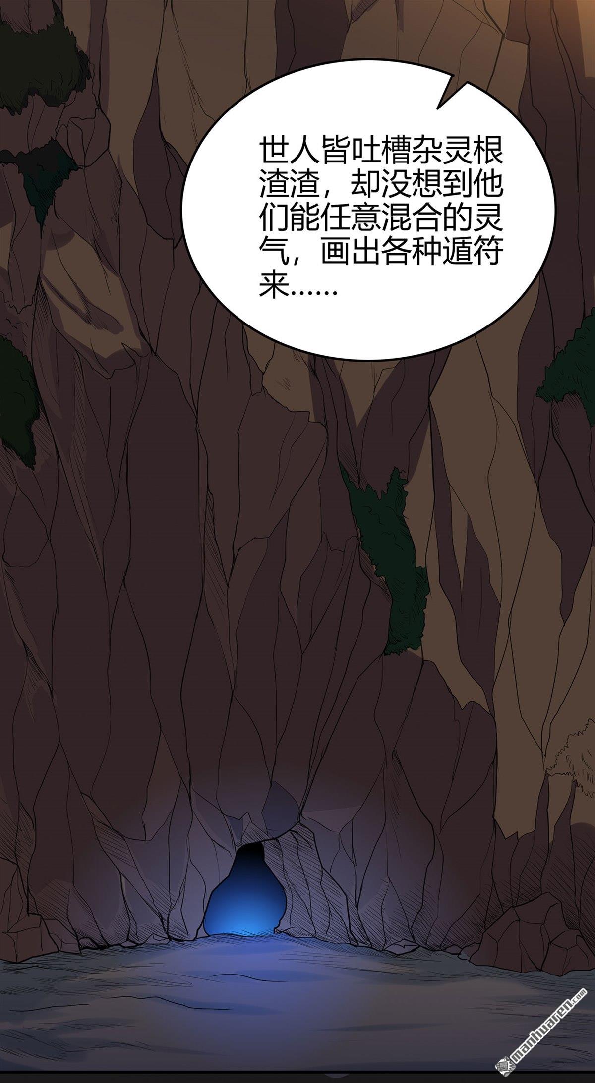 第54回御蟲真人的關照（52P）