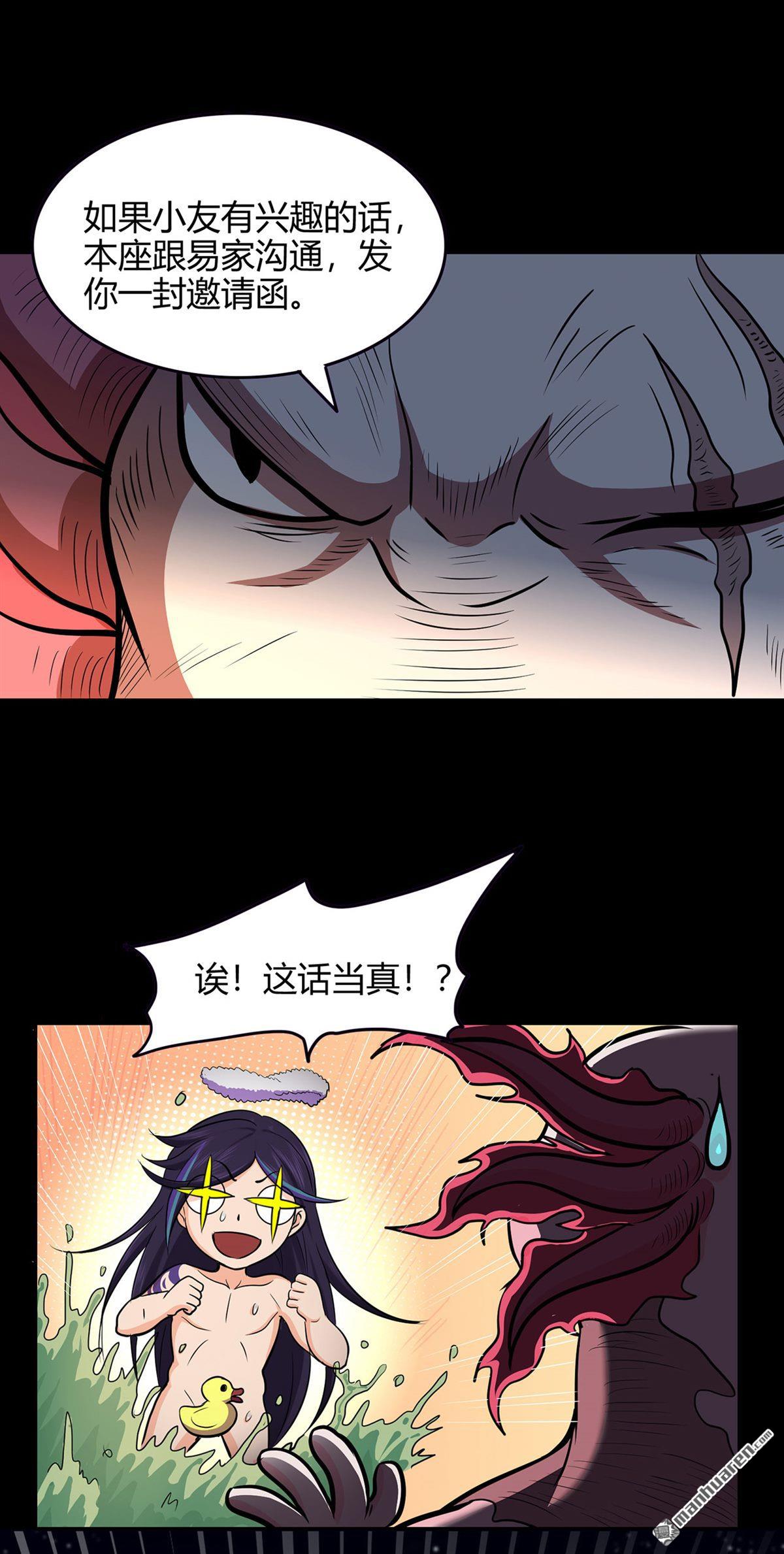 第54回御蟲真人的關照（52P）