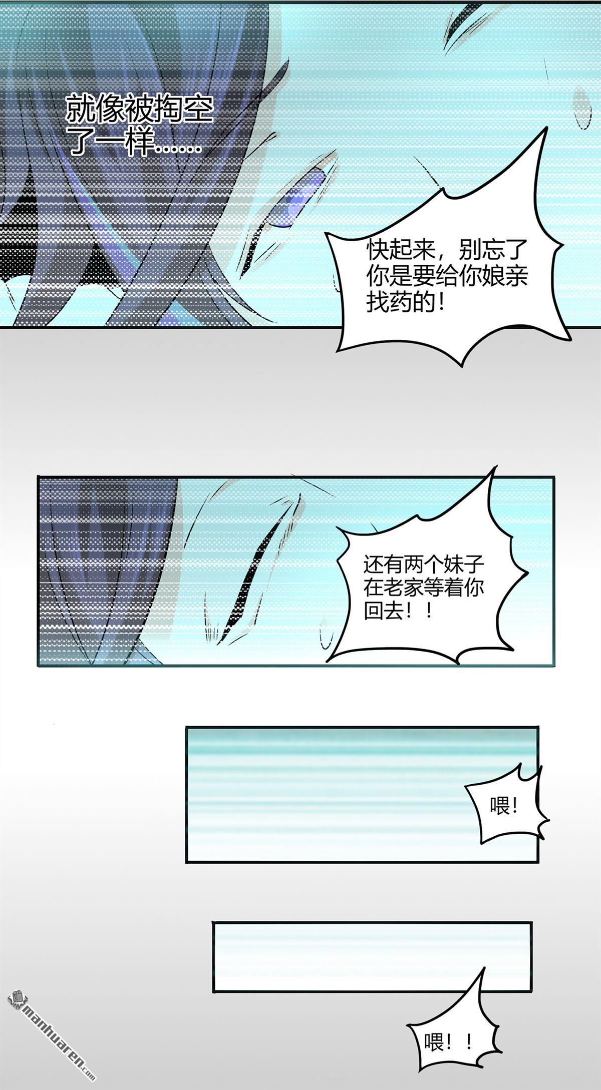 第54回御蟲真人的關照（52P）