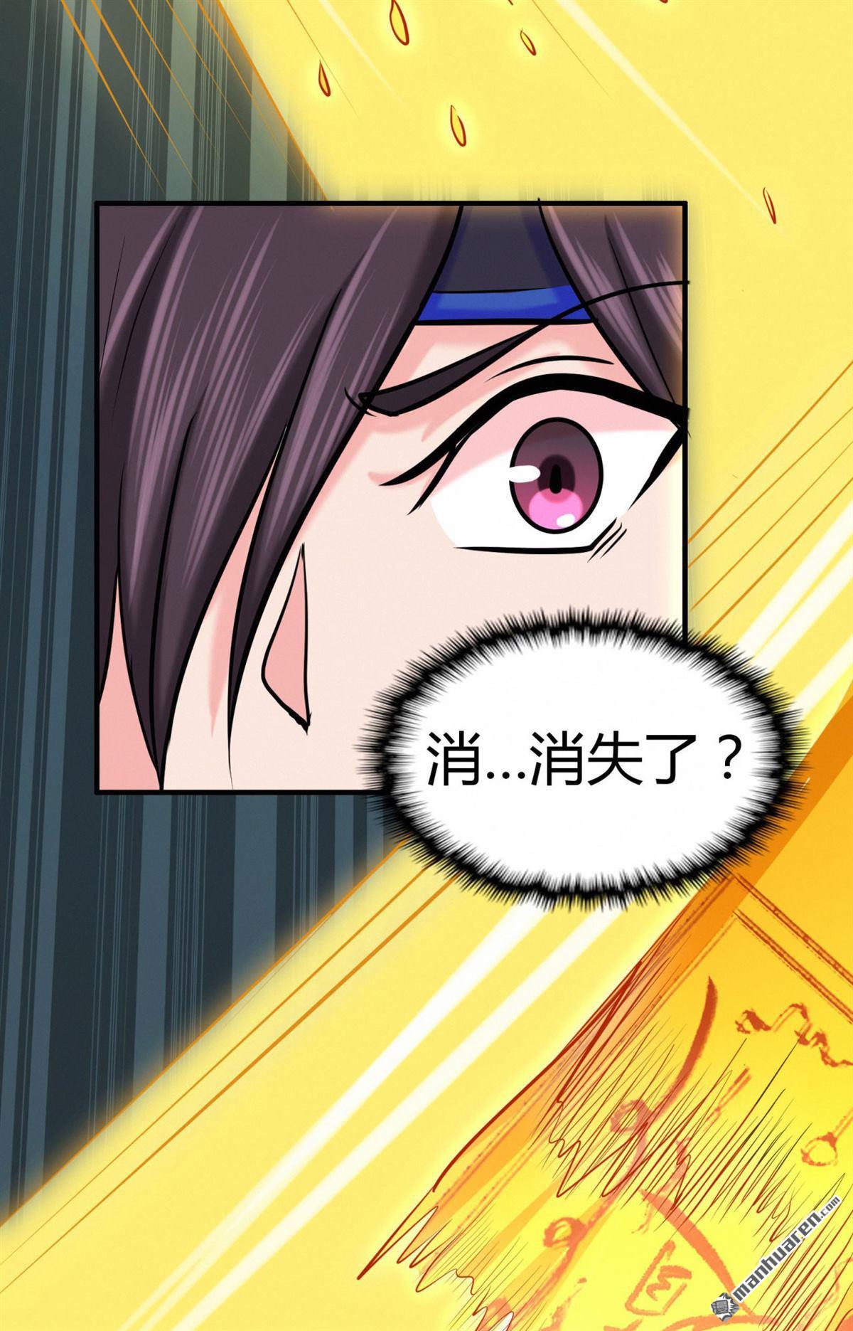 第54回御蟲真人的關照（52P）