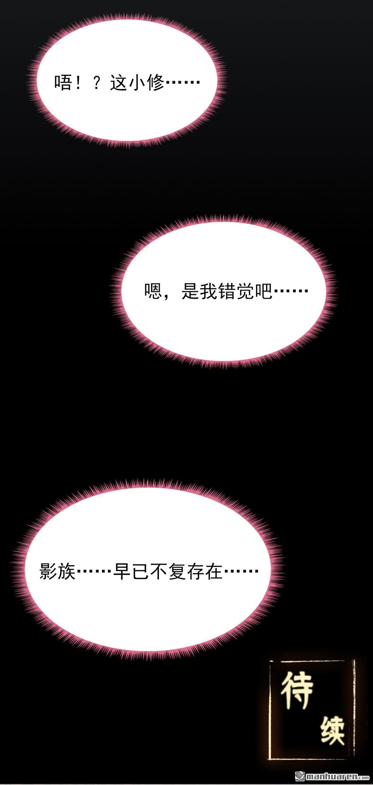 第54回御蟲真人的關照（52P）