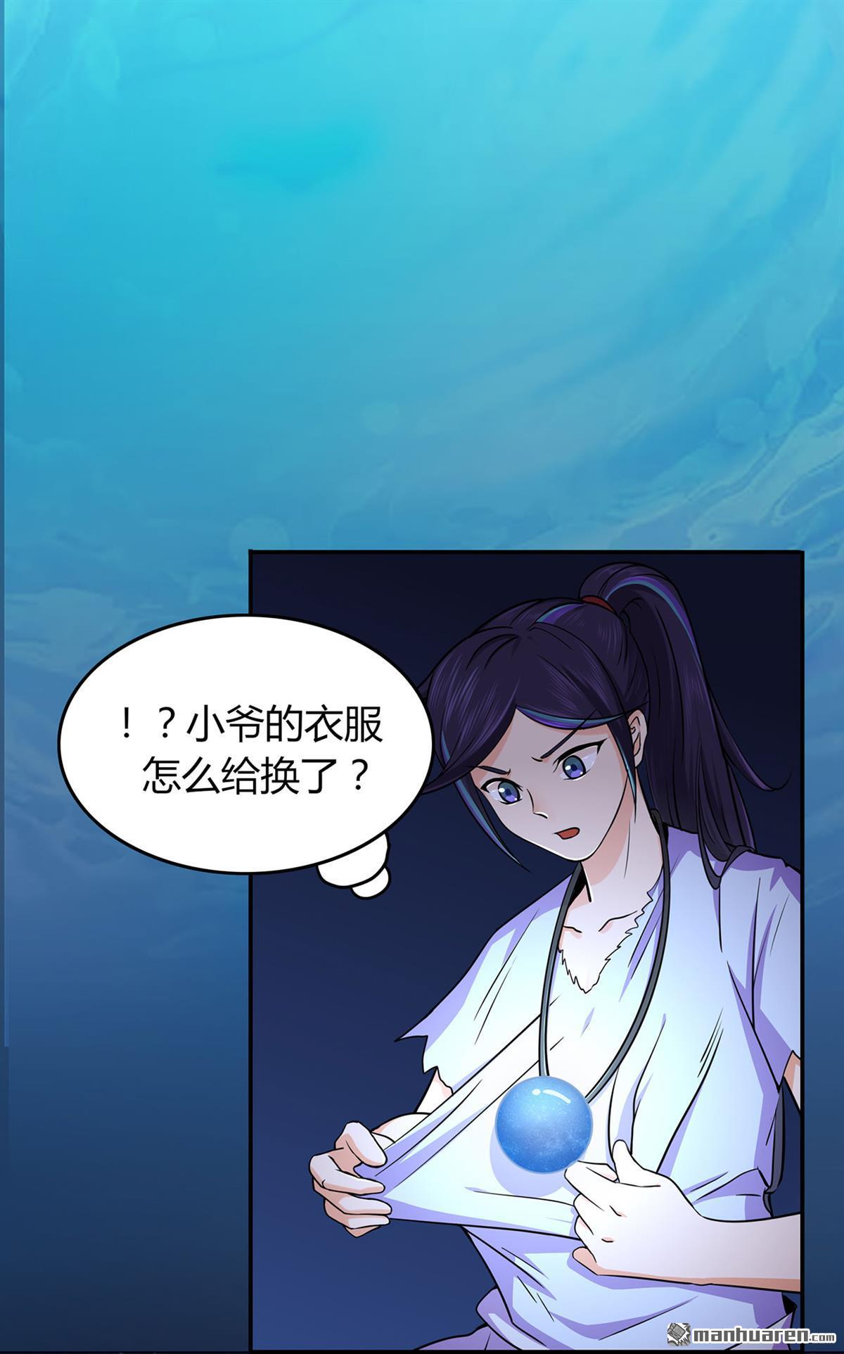 第54回御蟲真人的關照（52P）