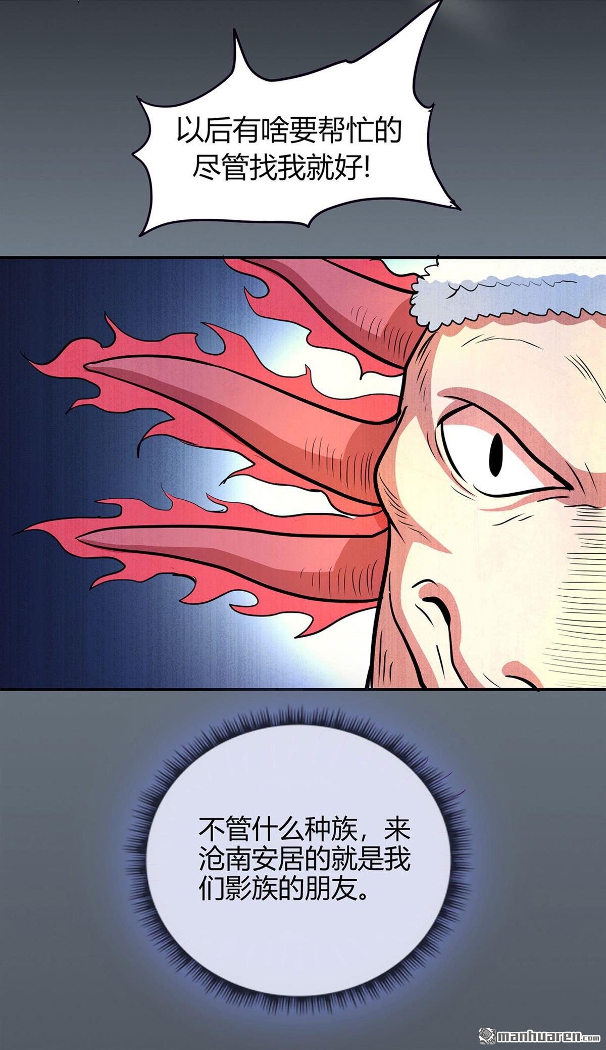 第54回御蟲真人的關照（52P）