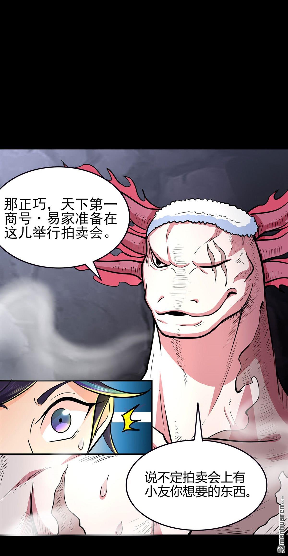 第54回御蟲真人的關照（52P）