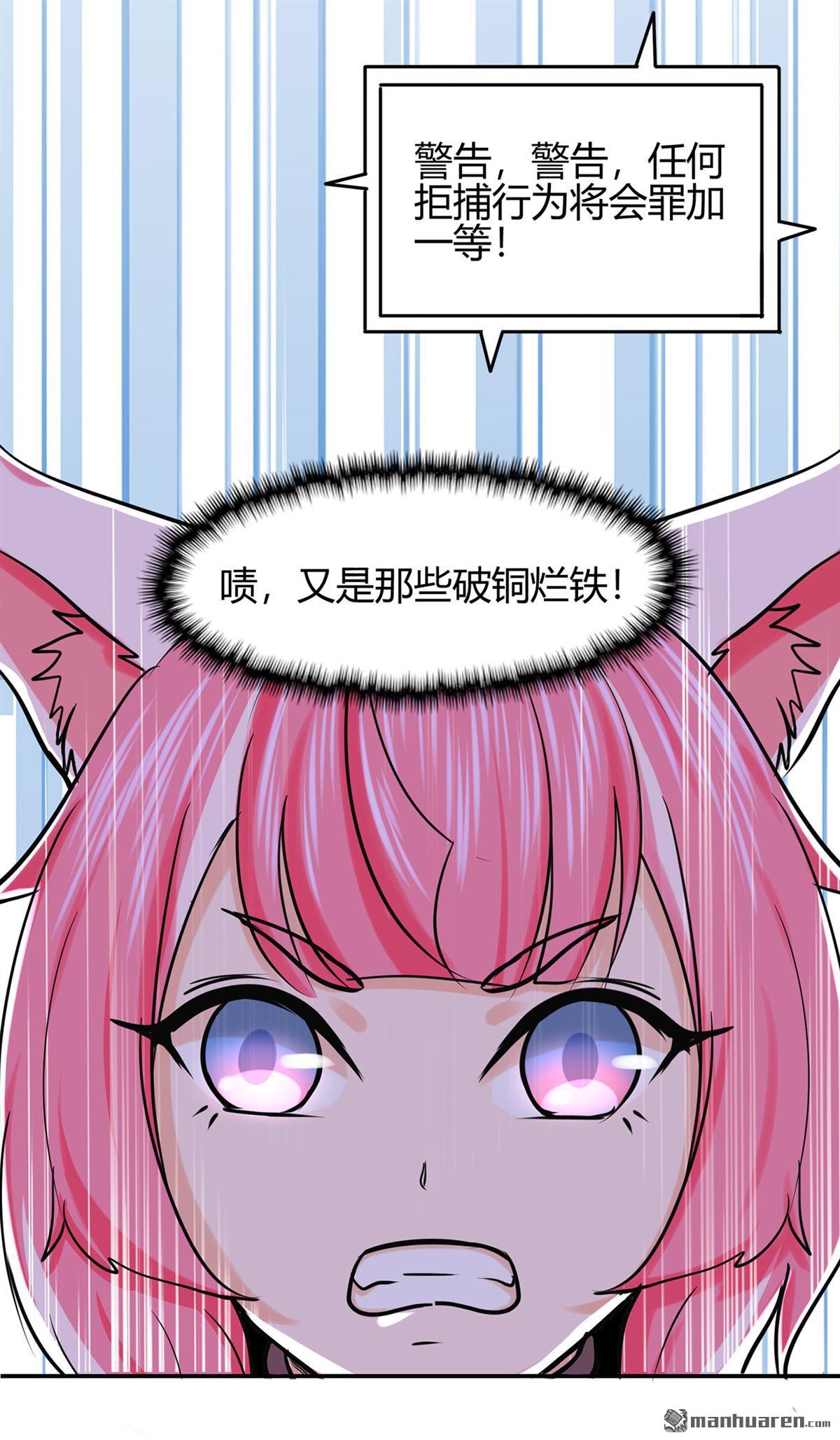 第56回呼贊，百蟲寨最強戰士（40P）