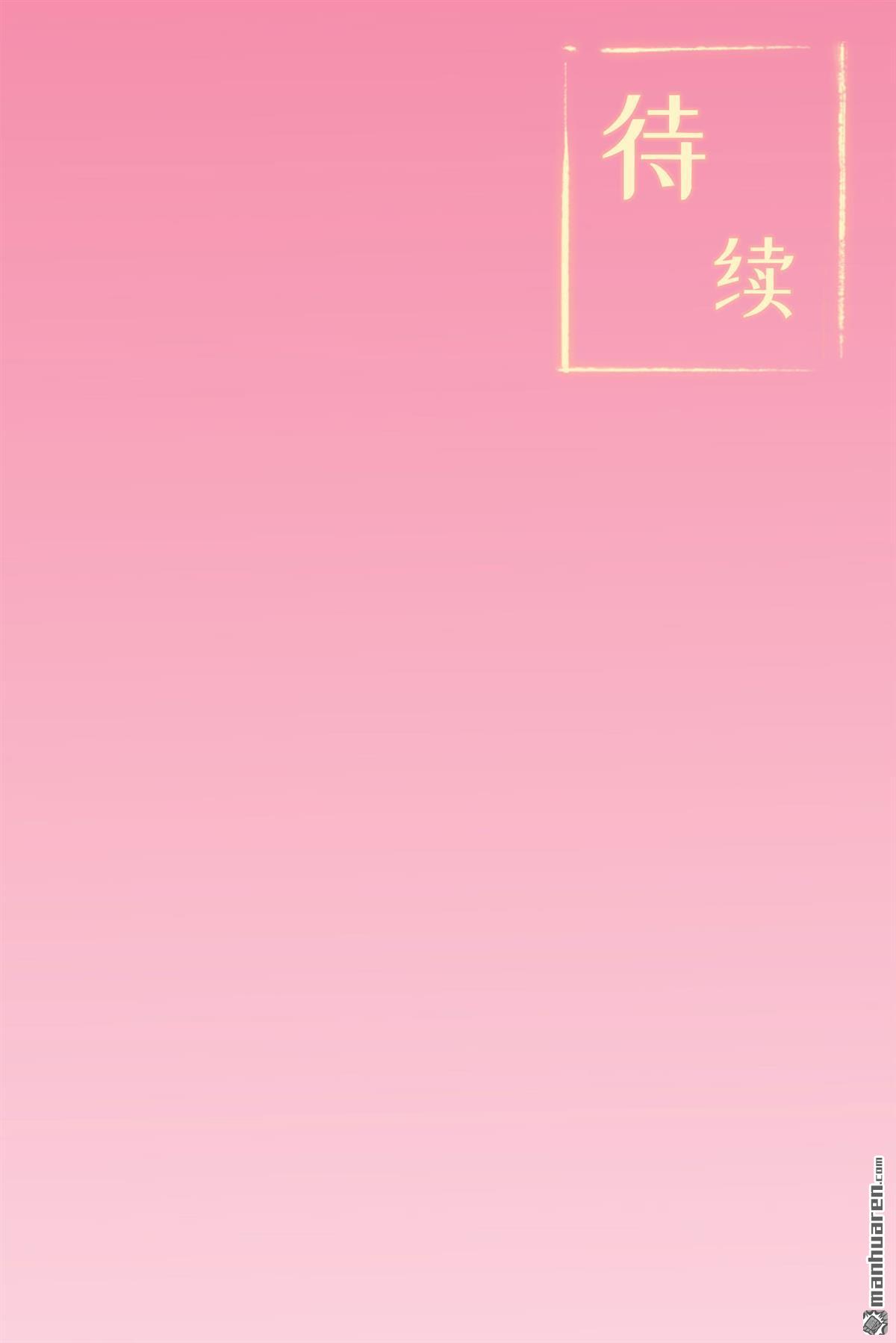第56回呼贊，百蟲寨最強戰士（40P）