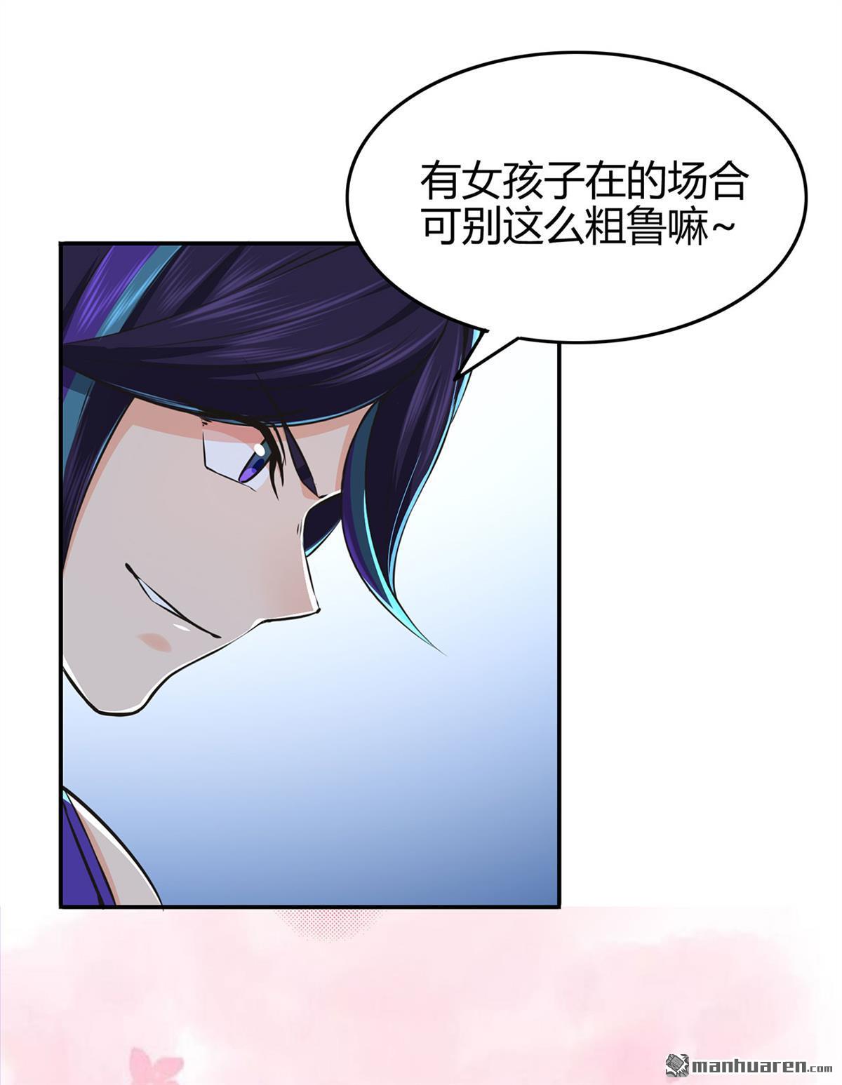 第56回呼贊，百蟲寨最強戰士（40P）