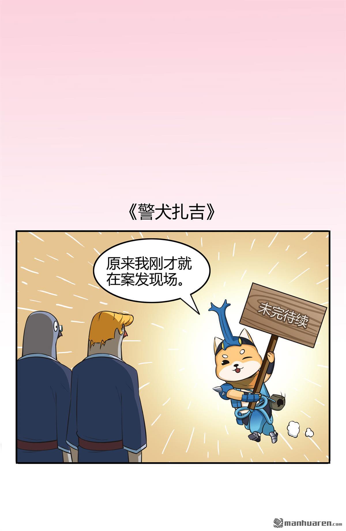 第56回呼贊，百蟲寨最強戰士（40P）