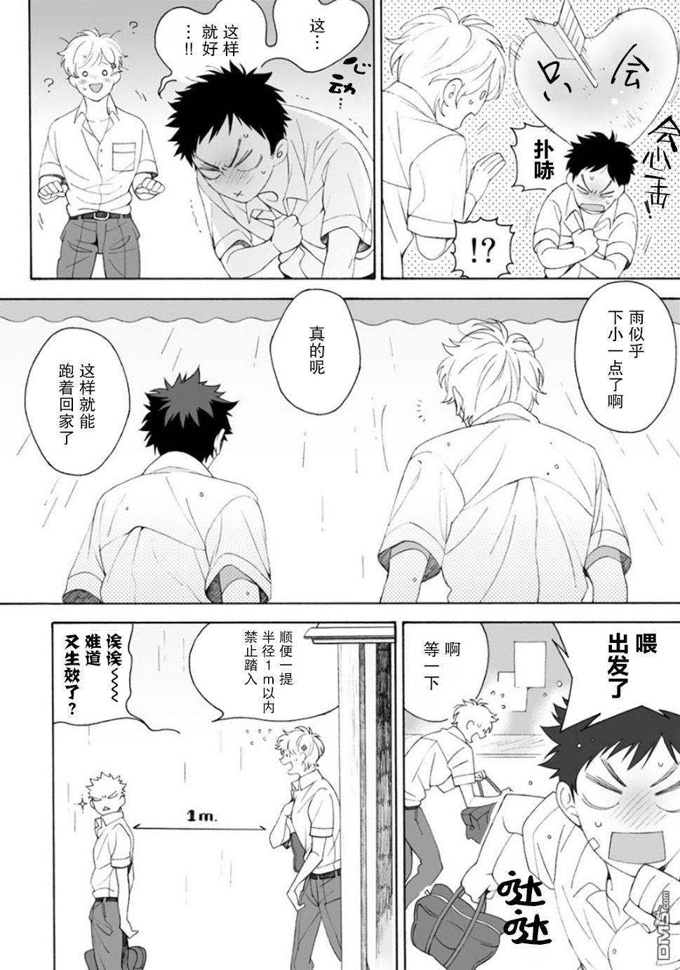 第1.1話（18P）