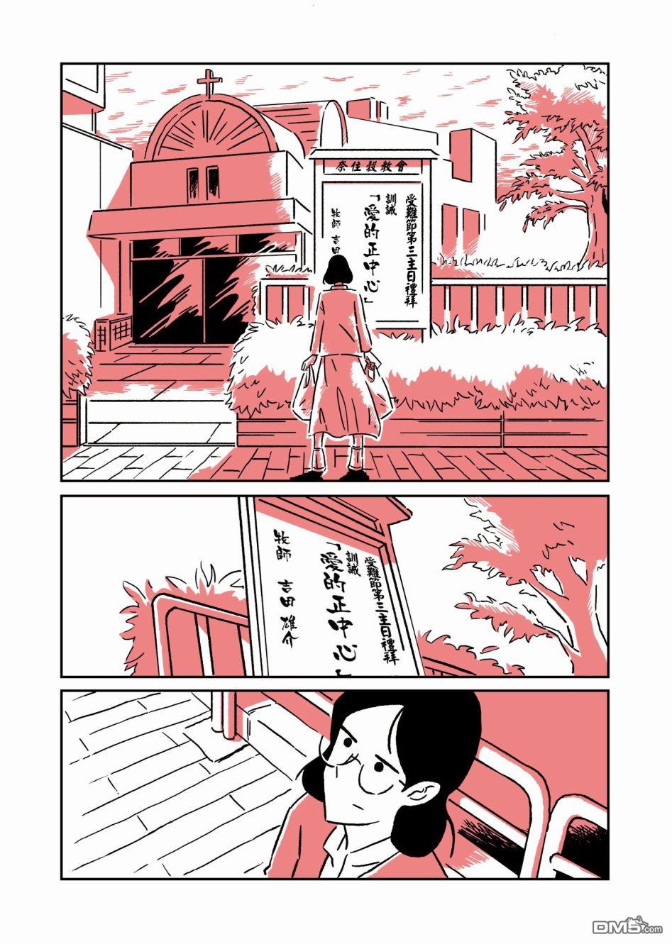 第3話（8P）