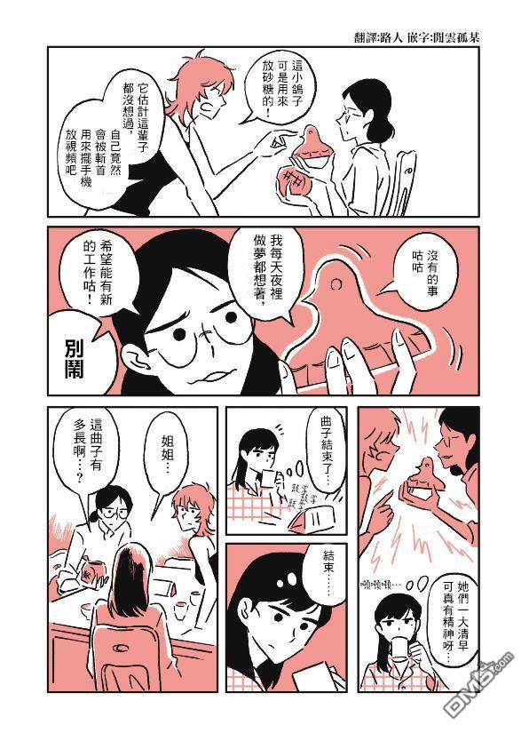 第4話（8P）