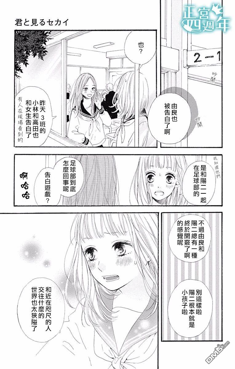 第1話（37P）