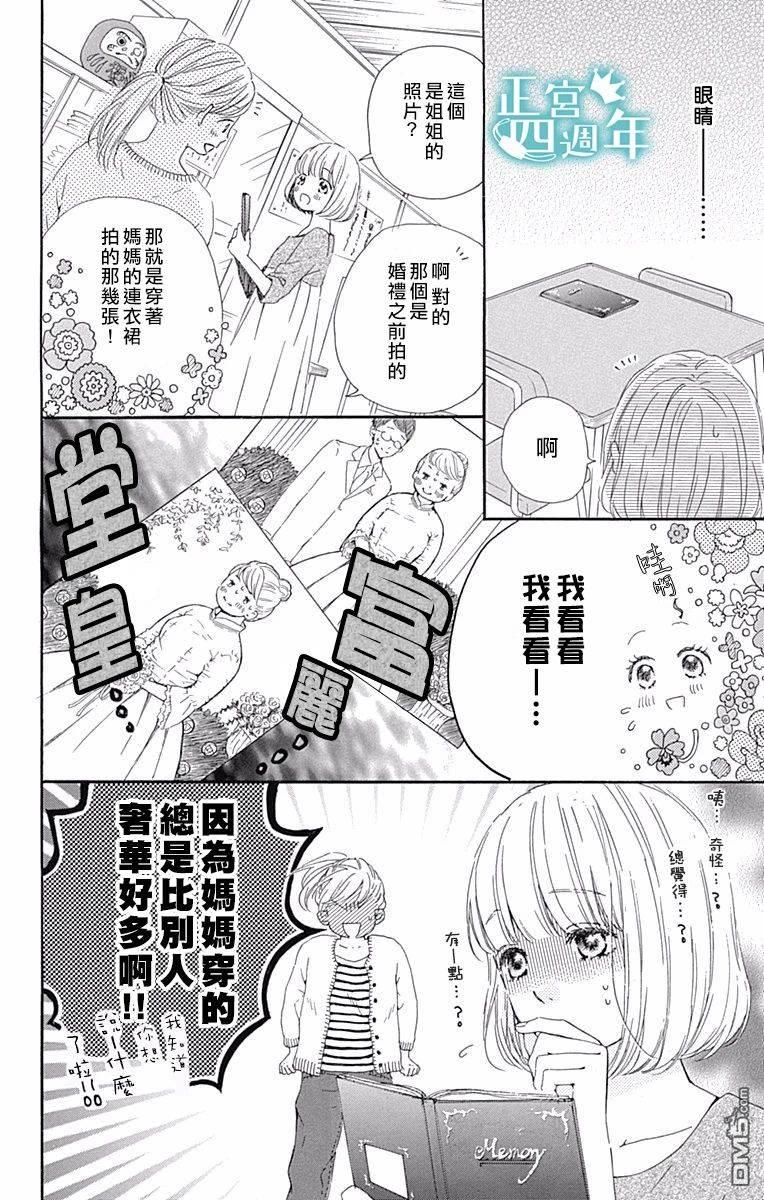 第3話（31P）