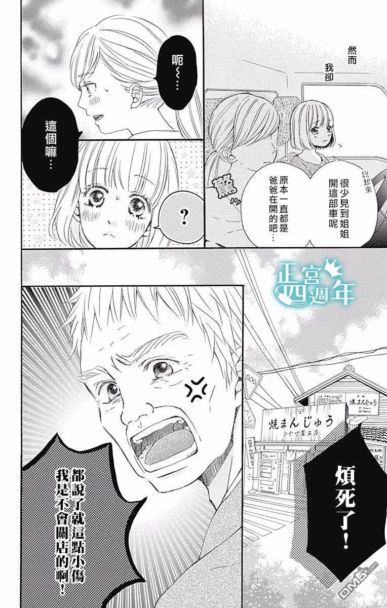 第3話（31P）