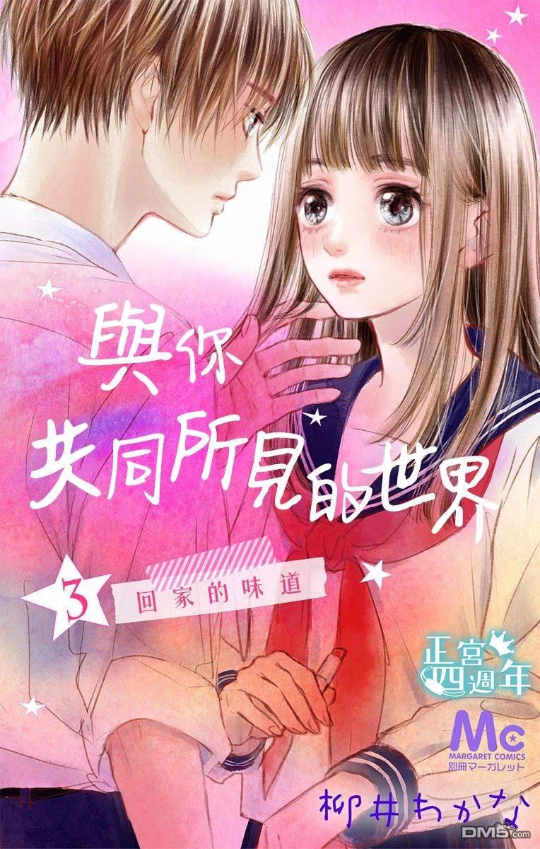 第3話（31P）