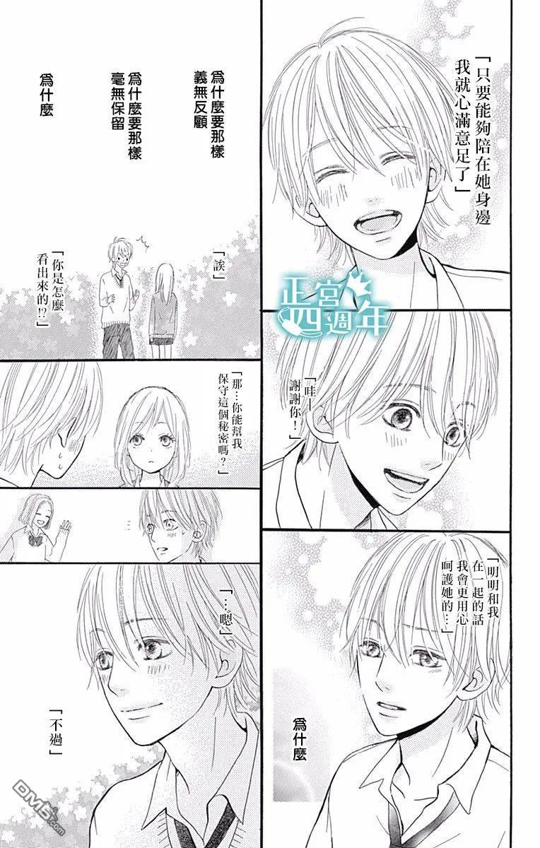 第4話（42P）