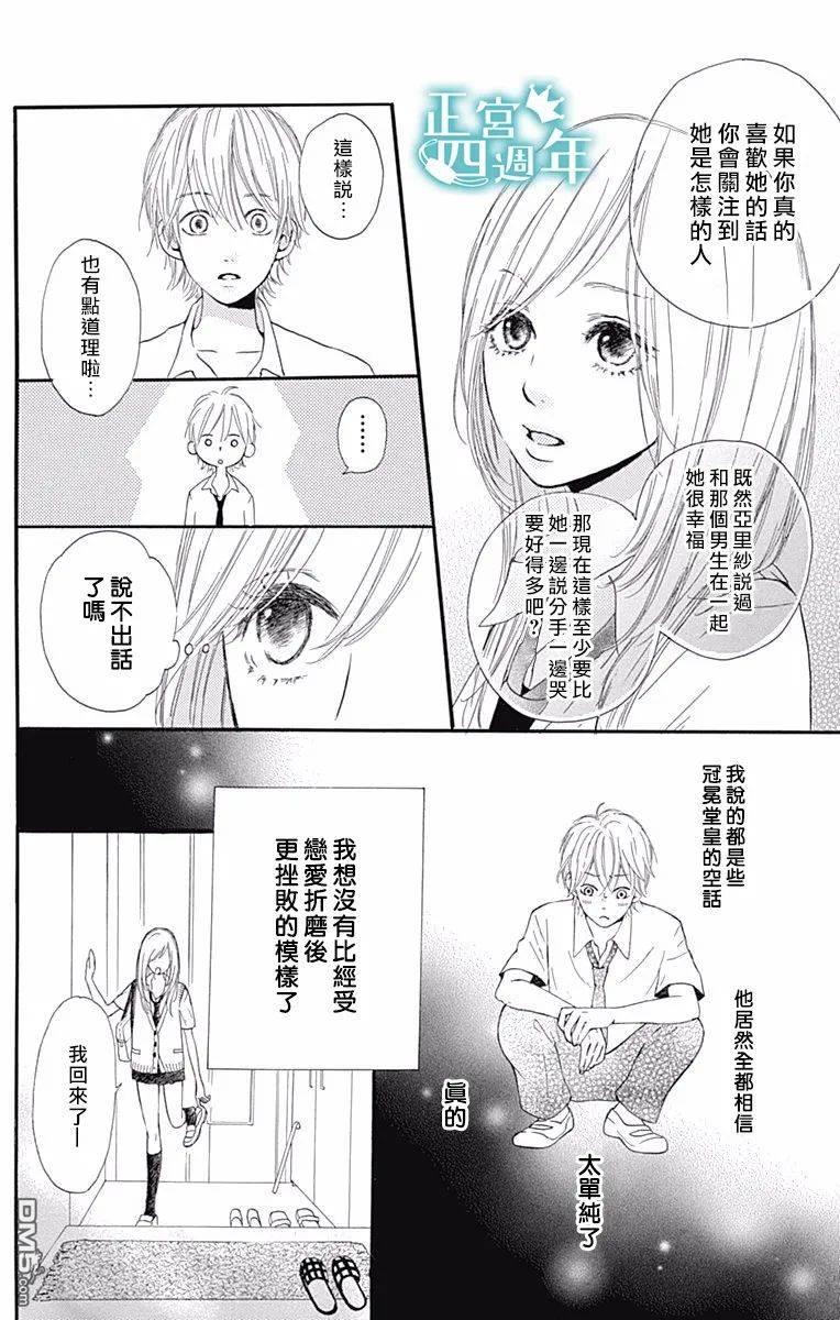 第4話（42P）
