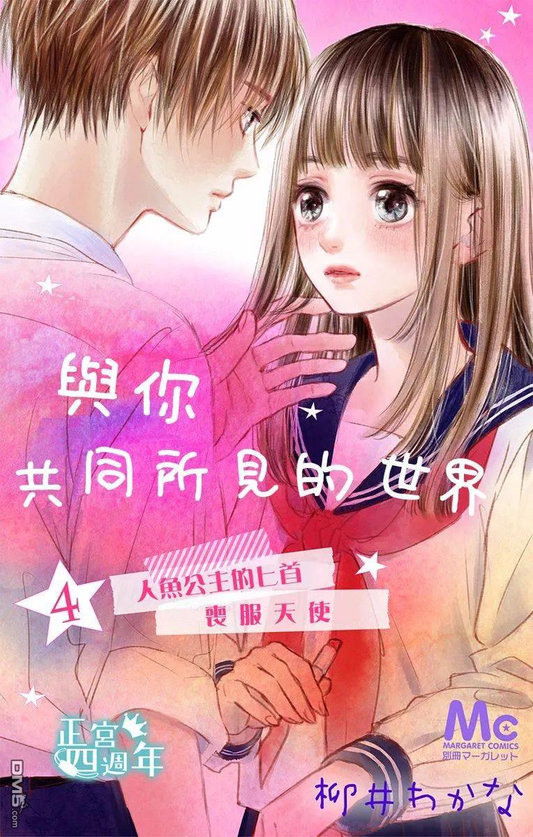 第4話（42P）
