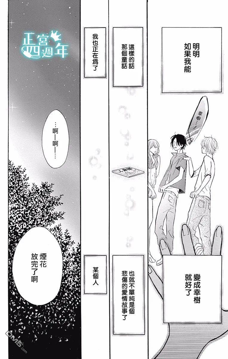 第4話（42P）