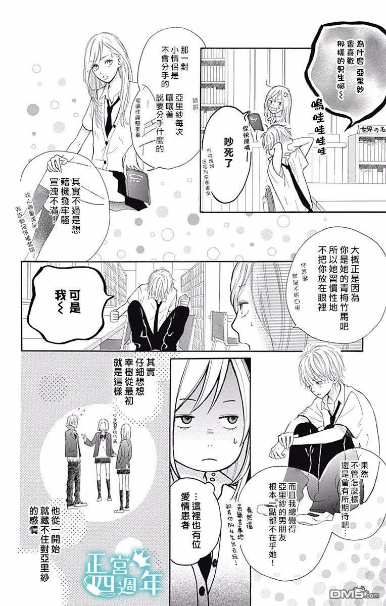 第4話（42P）