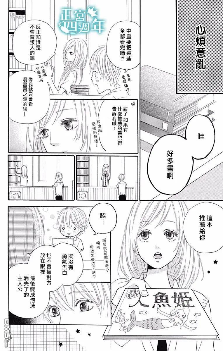 第4話（42P）