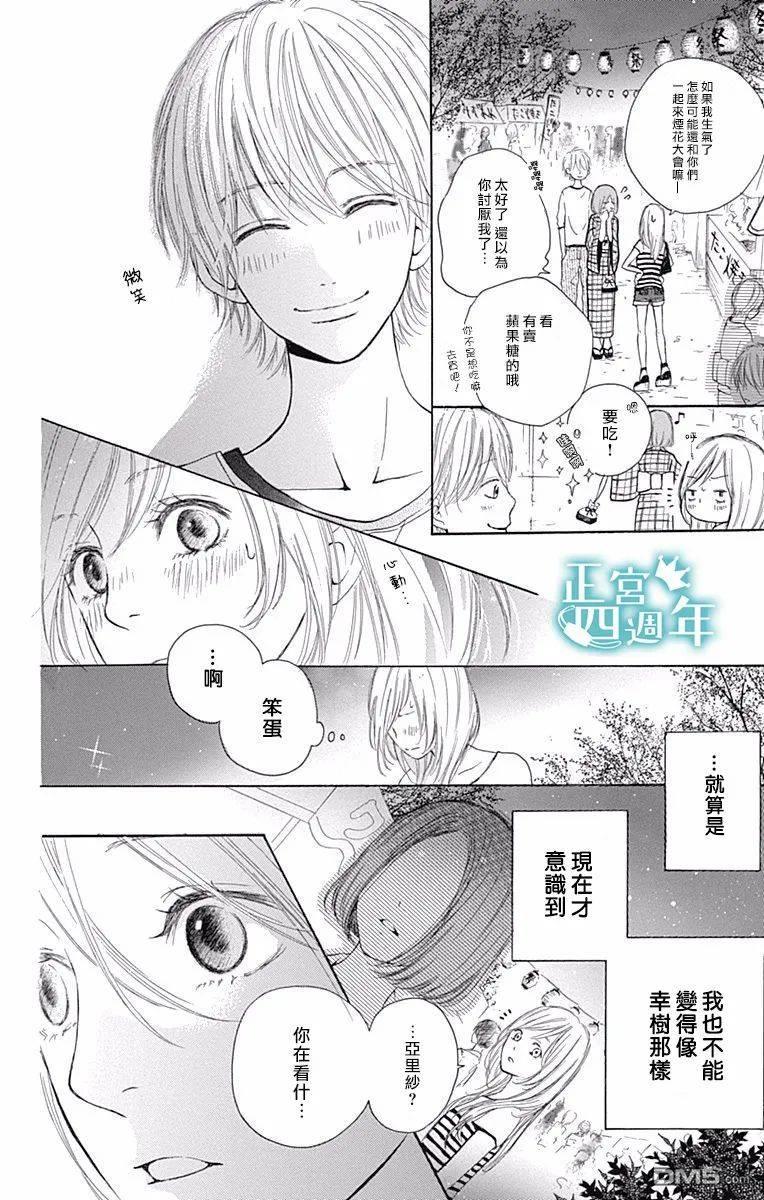 第4話（42P）