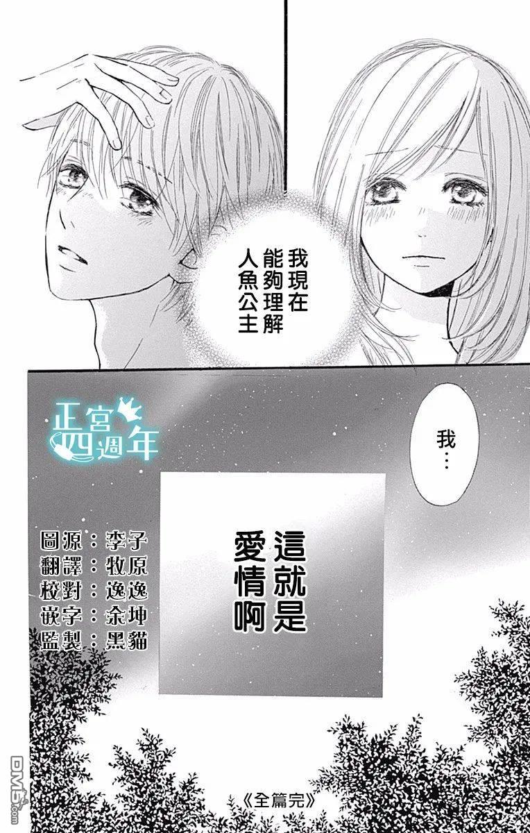 第4話（42P）