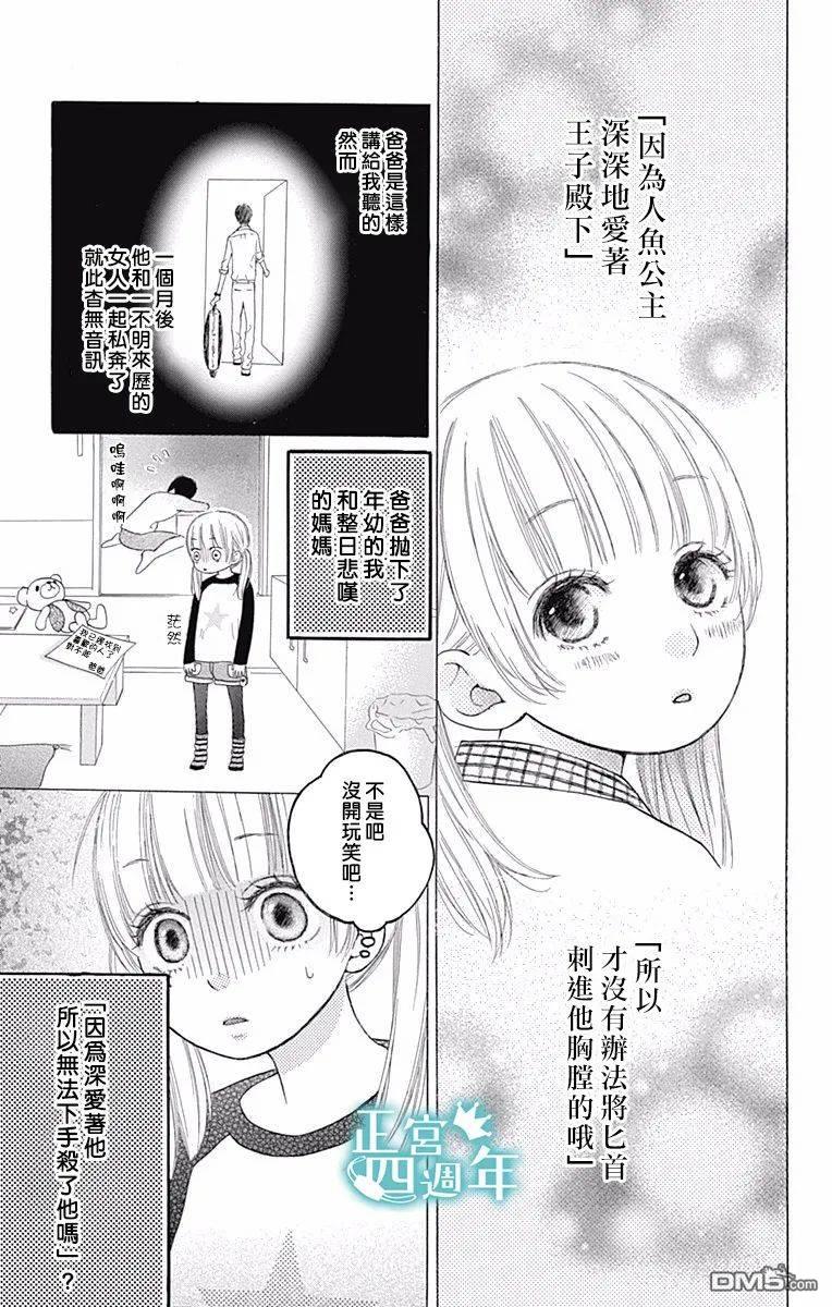 第4話（42P）