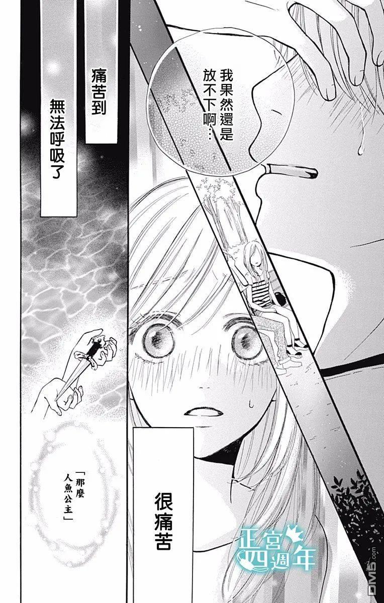第4話（42P）