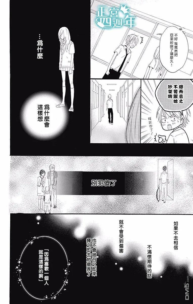 第4話（42P）