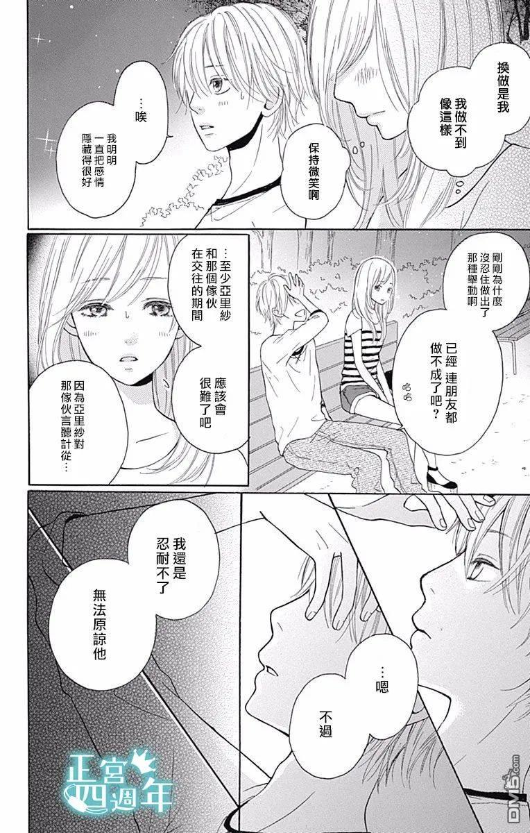 第4話（42P）