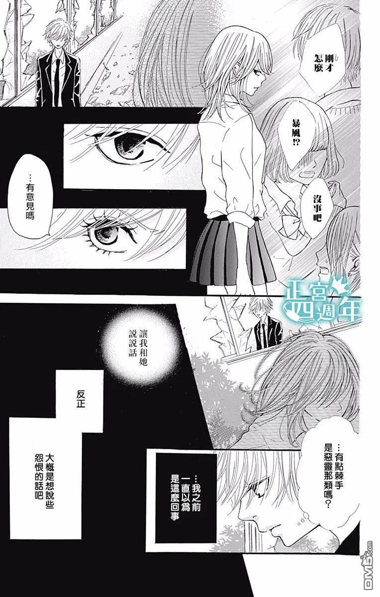 第4.5話（17P）