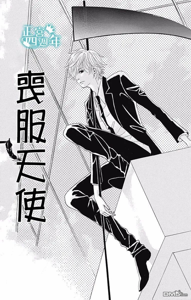 第4.5話（17P）