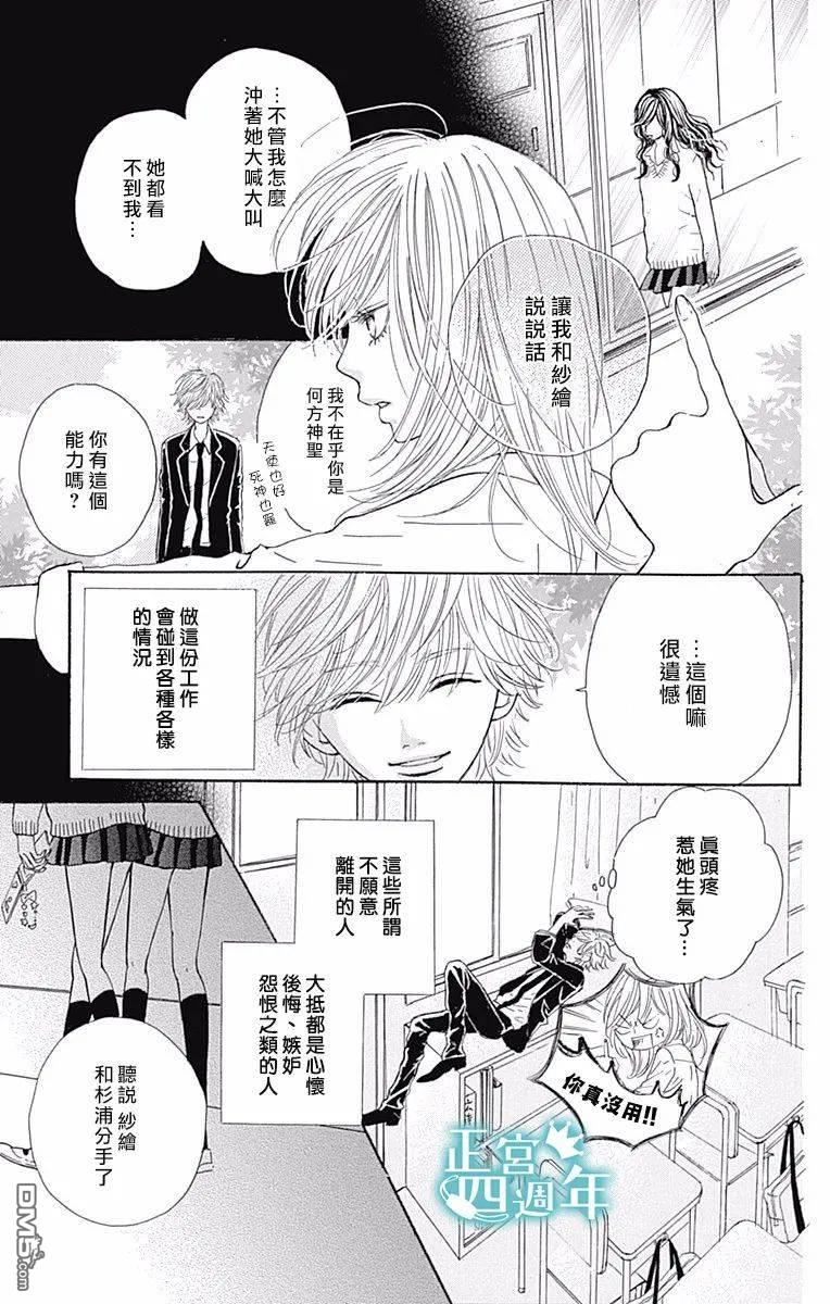 第4.5話（17P）