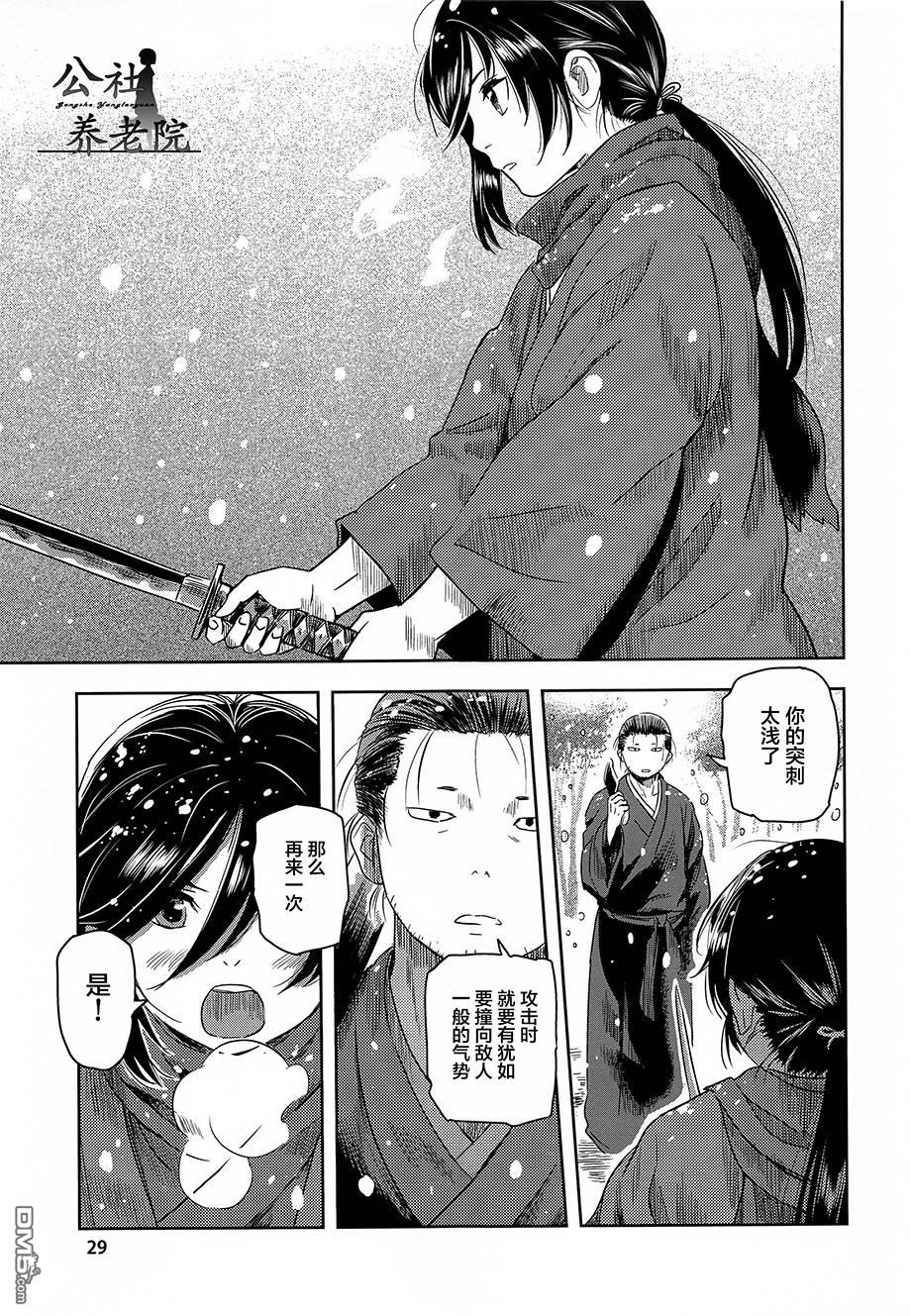 第1話（41P）