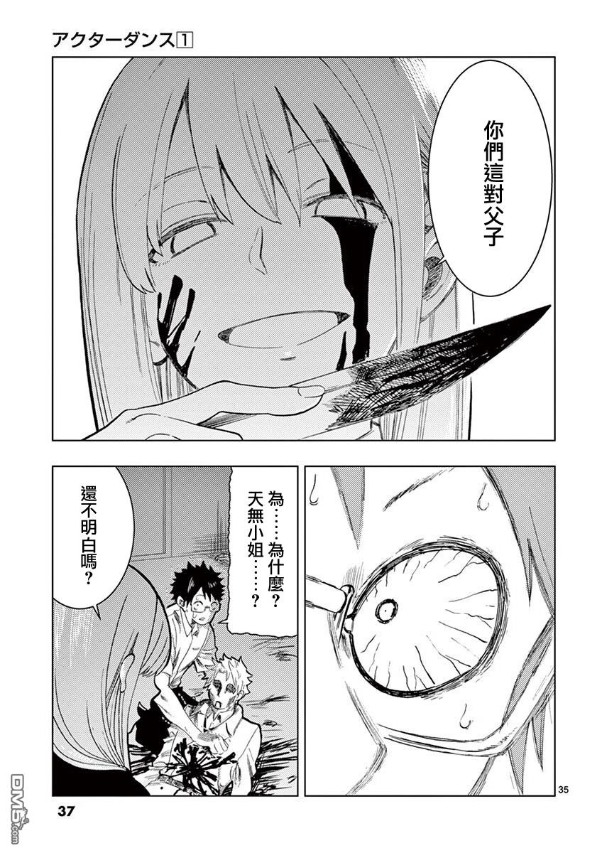 第1話（55P）