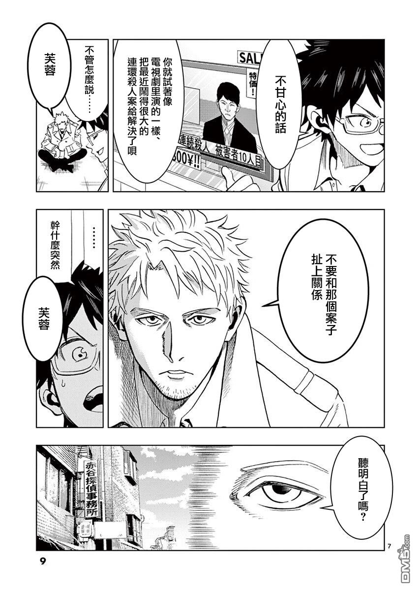 第1話（55P）