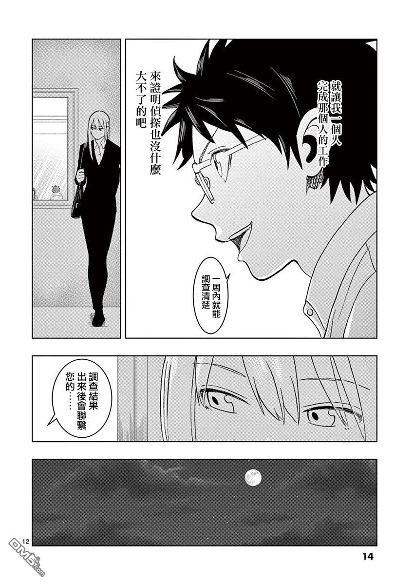 第1話（55P）